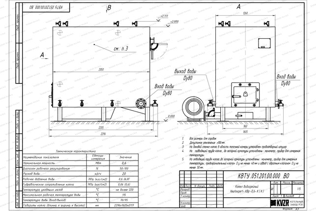 Котел 600 кВт угольный с колосниками чертеж