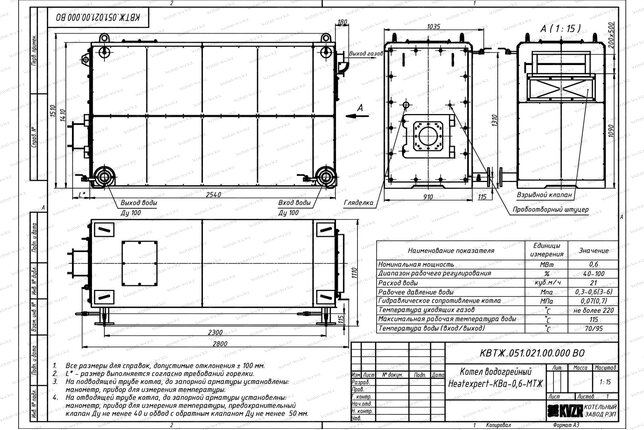 Чертеж котла 0.6 МВт на мазуте