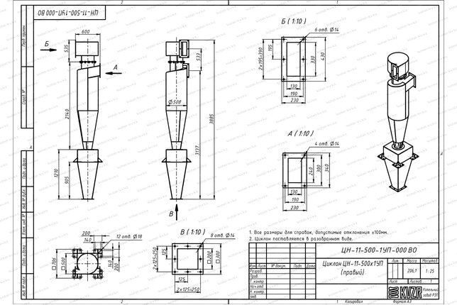 Чертеж циклона ЦН-11-500-1УП