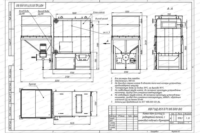 Чертеж автоматического котла на пеллетах 0.6 МВт с бункером 2 м3